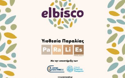 Η ELBISCO υιοθετεί την παραλία Μαρίκες στην Ραφήνα  στο πλαίσιο της πρωτοβουλίας project PARALIES
