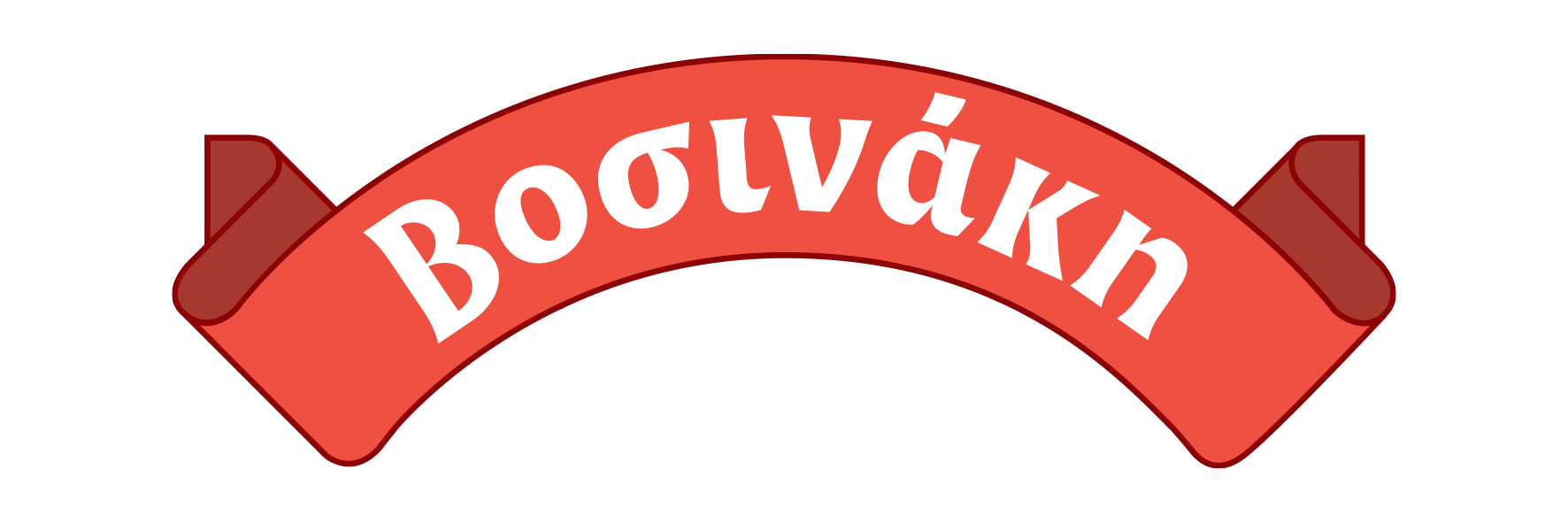 Logo Vosinaki_3