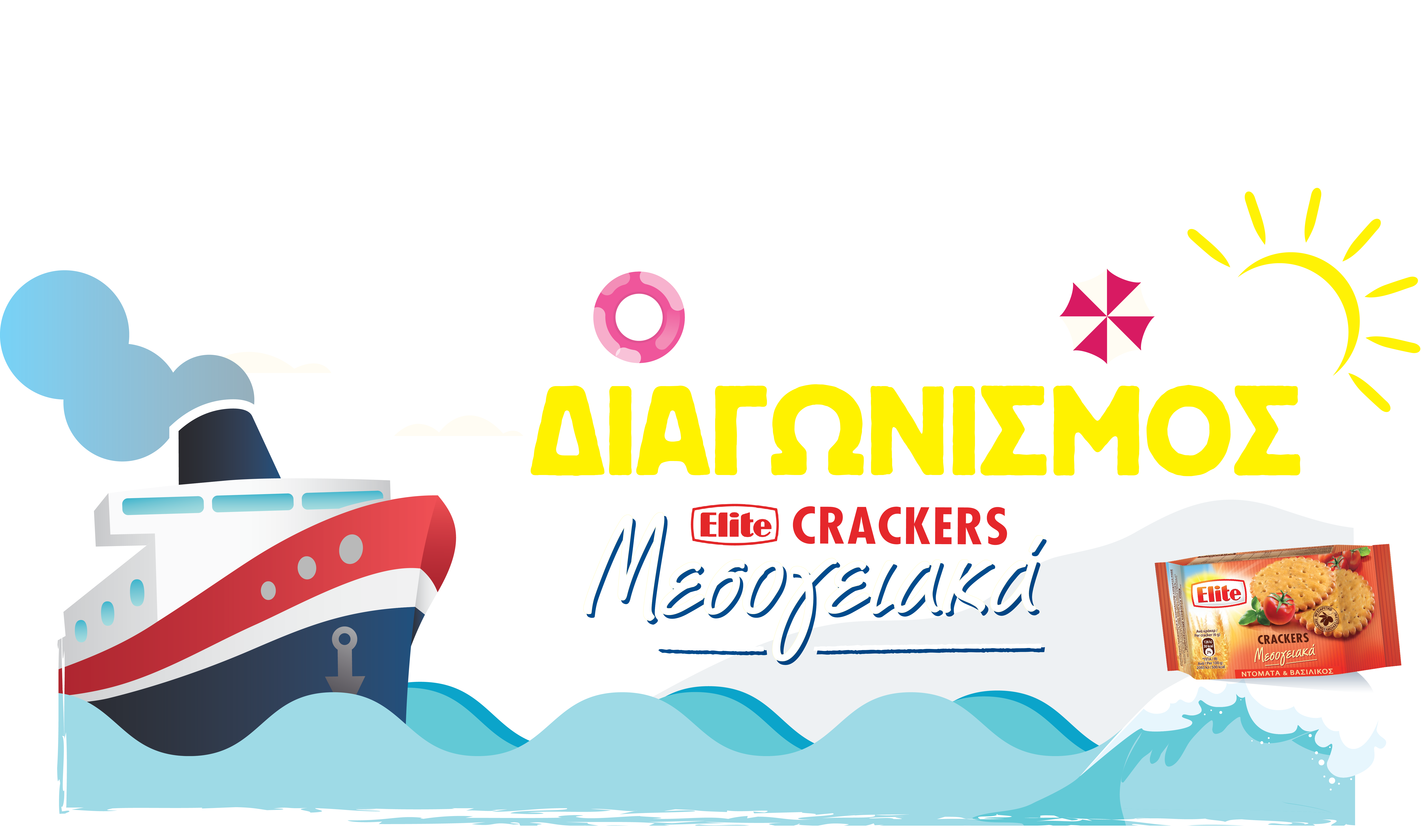 Διαγωνισμός Elite Crackers Μεσογειακά