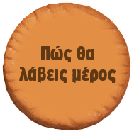 Ημέρα Καλοσύνης Ημέρα Καλοσύνης